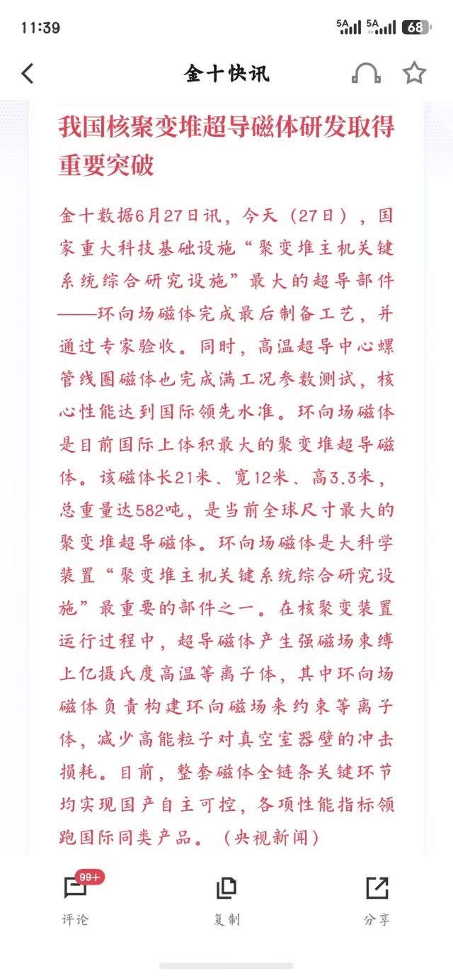 微小的量变 