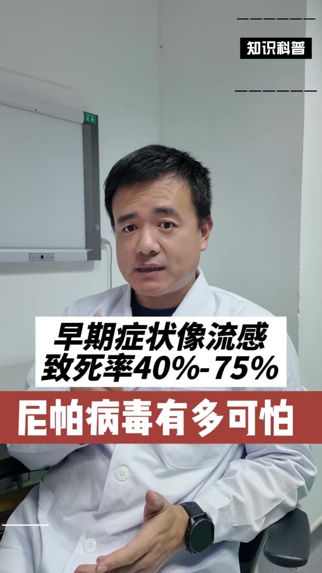 📊这种病毒之所以可怕，是因为病死率高达40%-75%，目前没有特效药和疫苗。