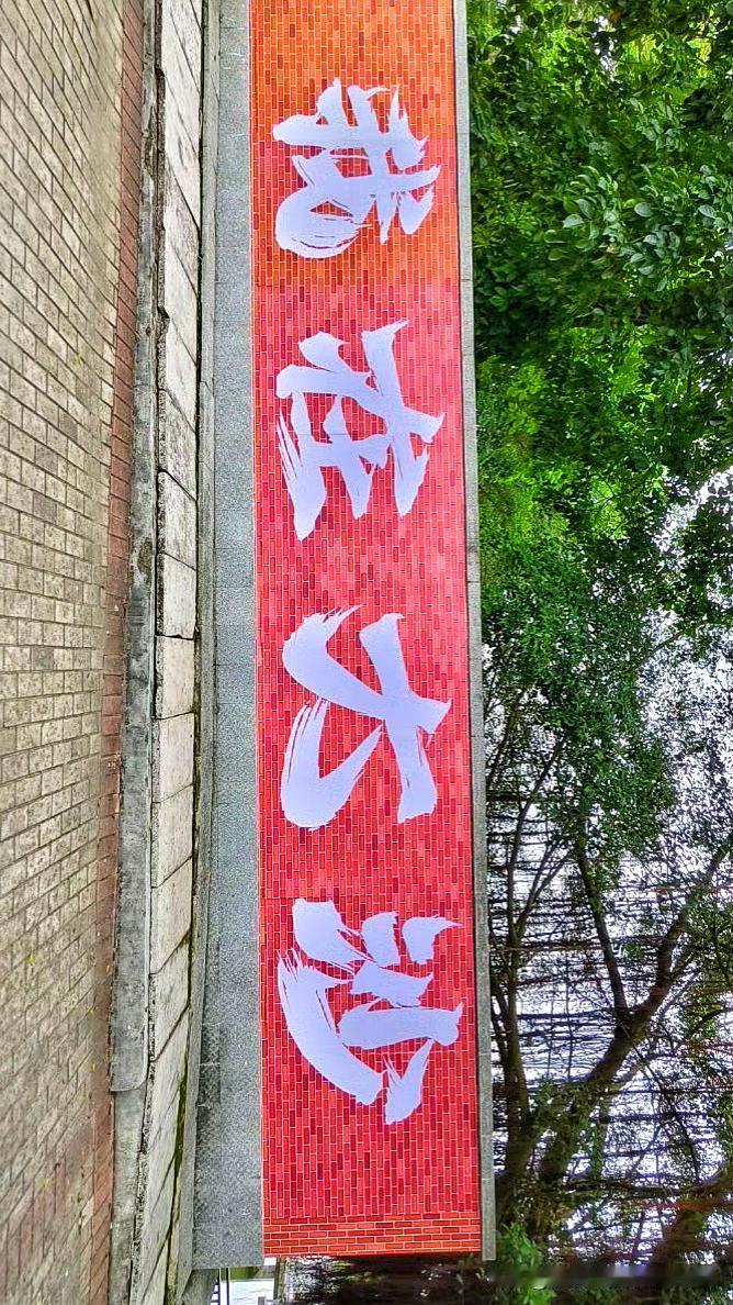 江门自然风景区营地｜开平市·大沙镇×大塘面村

（盗用必究及法律責任）

开平大