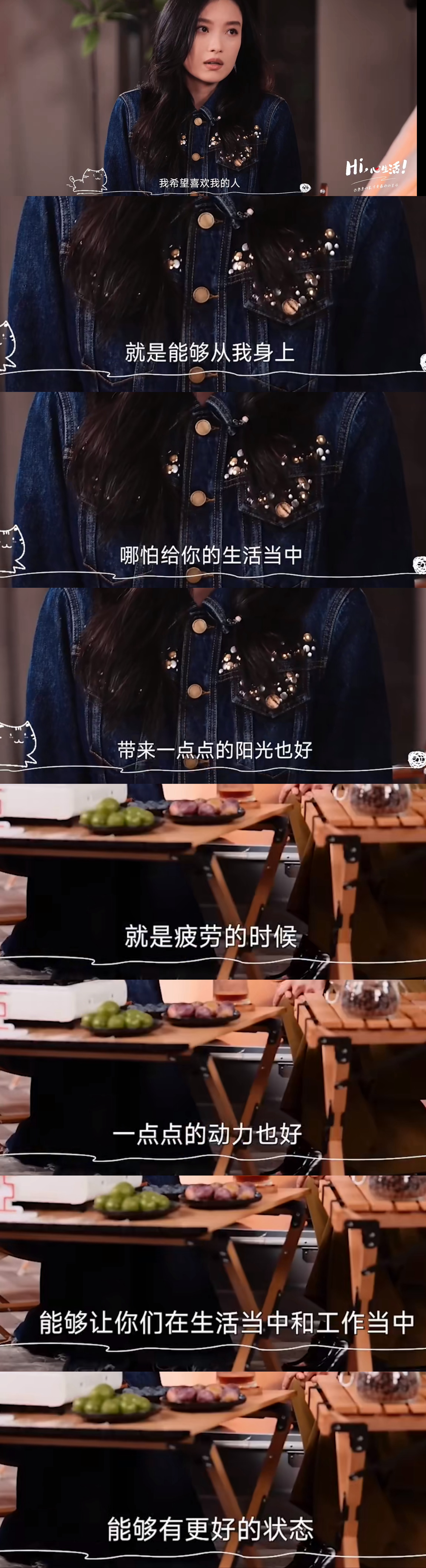 倪妮语录 我要用这个tag来记录她说过的，对我很有意义的话。💗 
