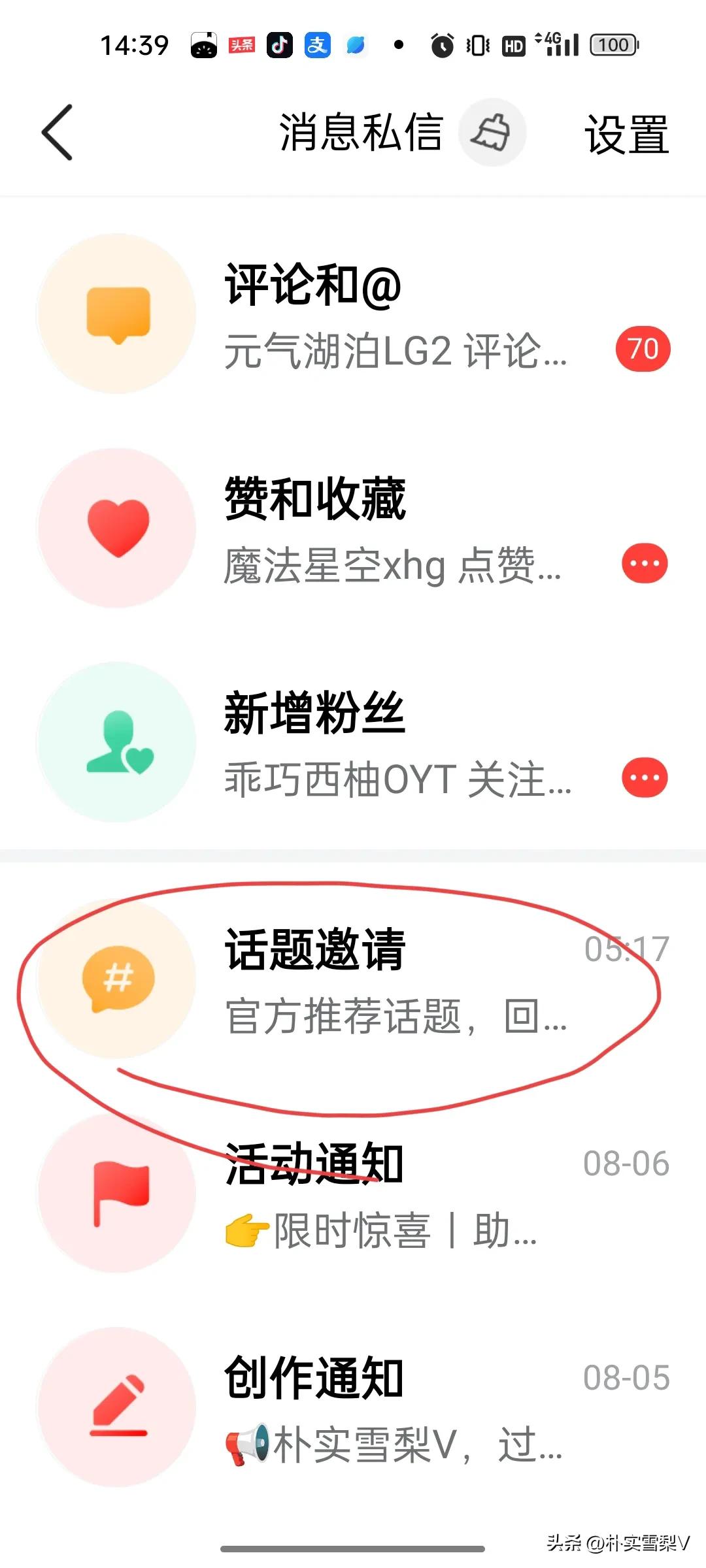 喜欢写问答的朋友们看过来，我看到了一个话题邀请，这不就是咱们想当初写问答的那个板