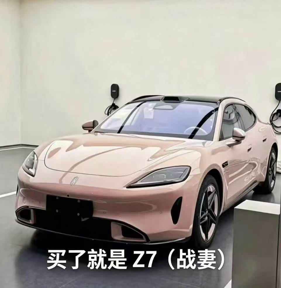 哈哈哈哈哈哈，买了就是Z7（战妻）