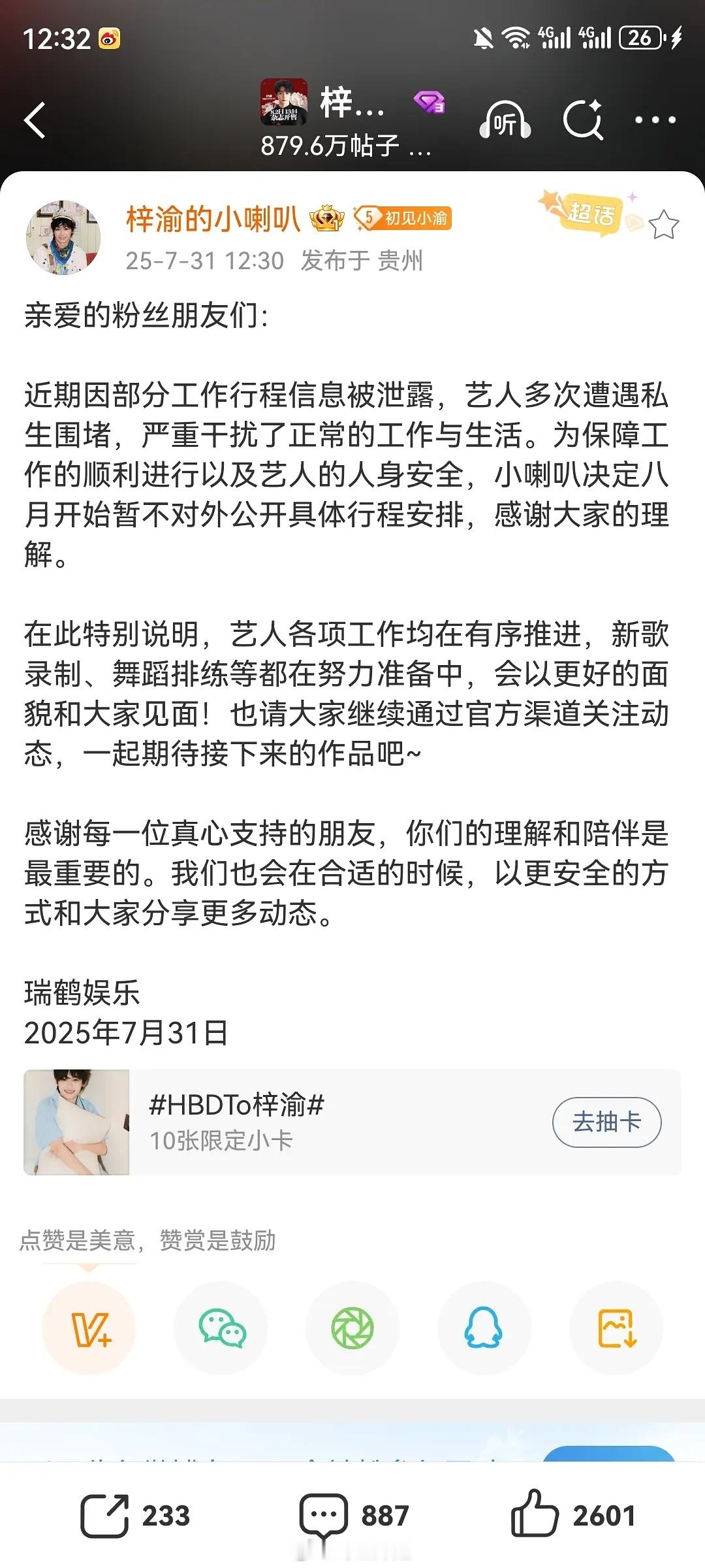 梓渝不暂停工作了？各项工作又推进上了梓渝杂志 13w ​​​