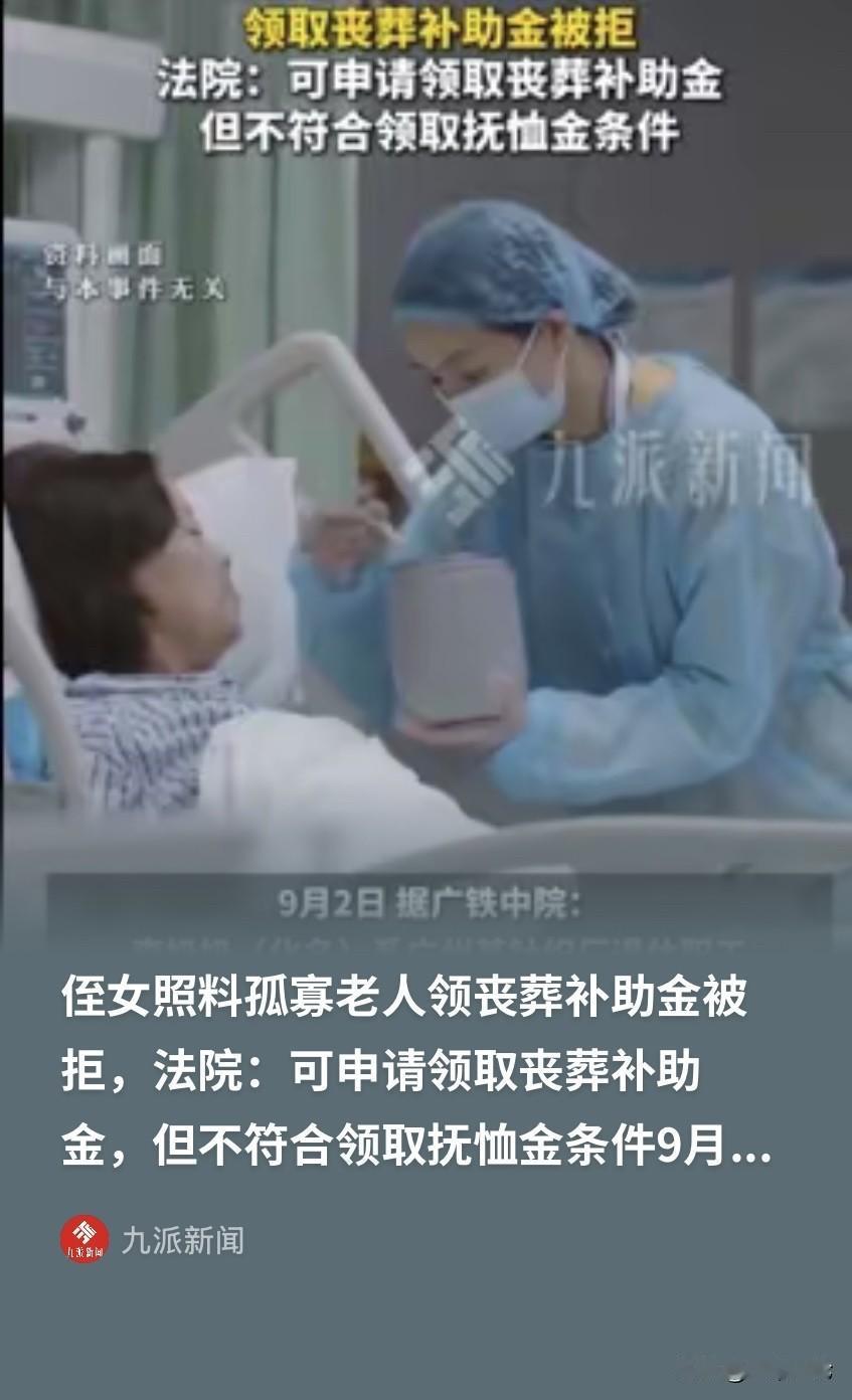 广东广州，女子的姑姑一生无配偶子女，她作为侄女，尽心照料老人。老人去世之后，她包