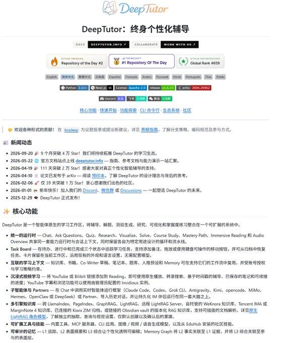 不要再花钱去学AI了,都是诈骗!

港大这个AI私教项目，GitHub已经4.3
