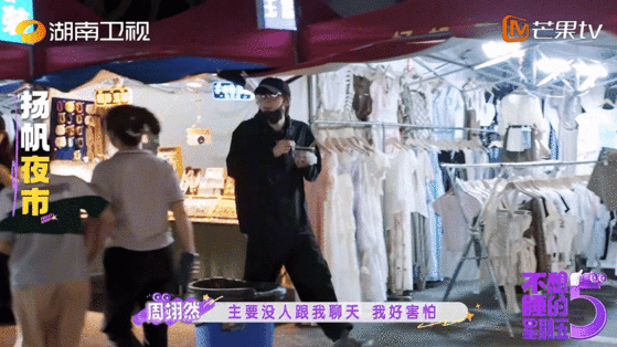 周翊然逛夜市全程找唐艺昕不想睡的星期五太有代入感了！i人独自在热闹场合，满脑子只