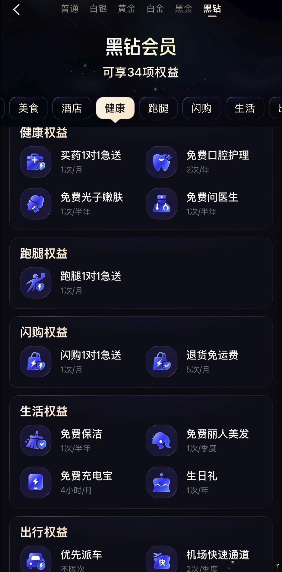 耀眼大结局是全员HE圆满结局甜度拉满，全程看得心跳加速！立刻在美团下单美食饮品，