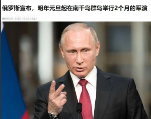 俄罗斯正式宣布，2025年12月29日，俄罗斯宣布将于2026年起，在日本与俄罗