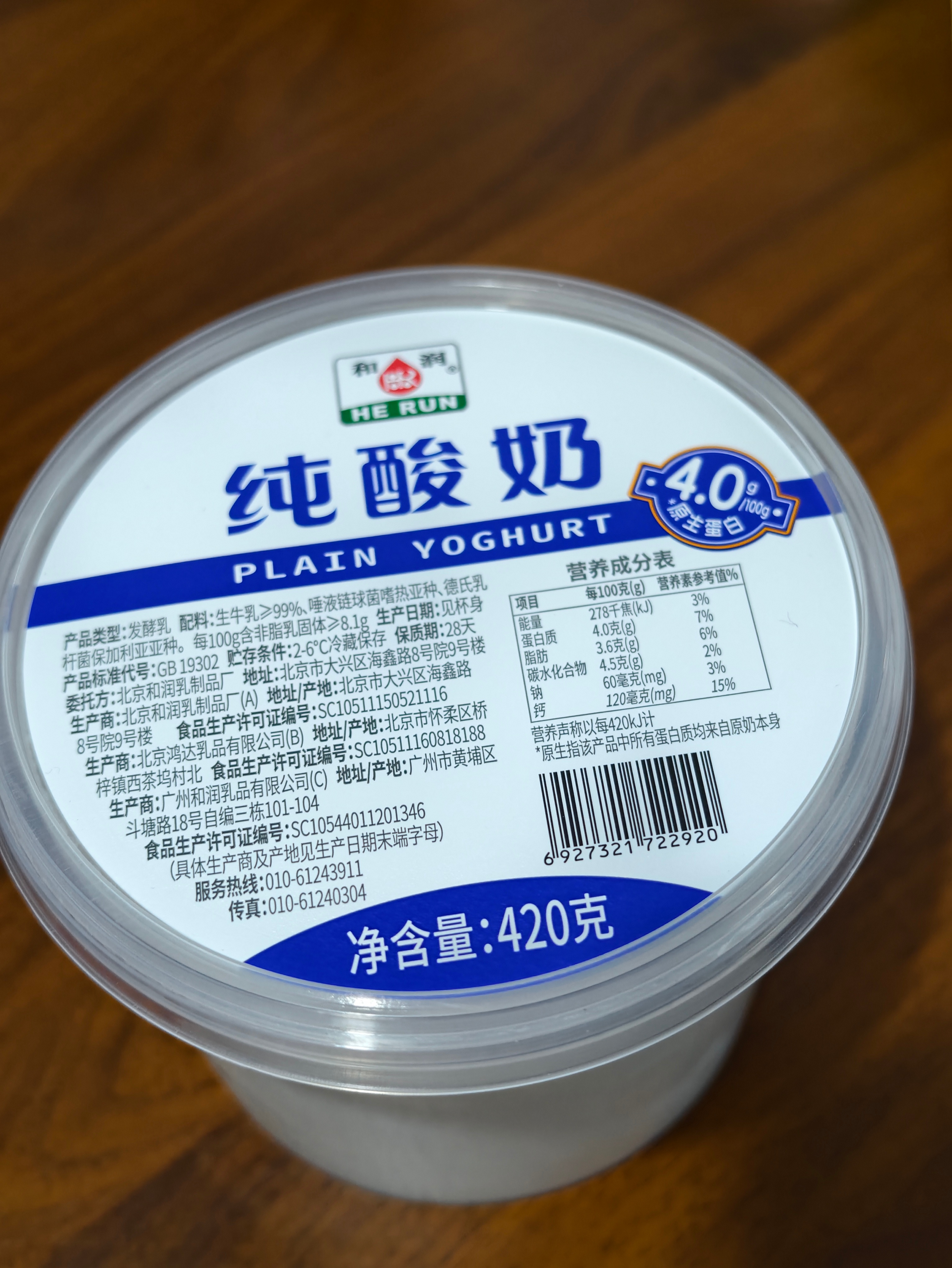 今晚晚饭：这次真的是无糖酸奶了...三块燕麦片我估计我只吃得下两块...加一个生