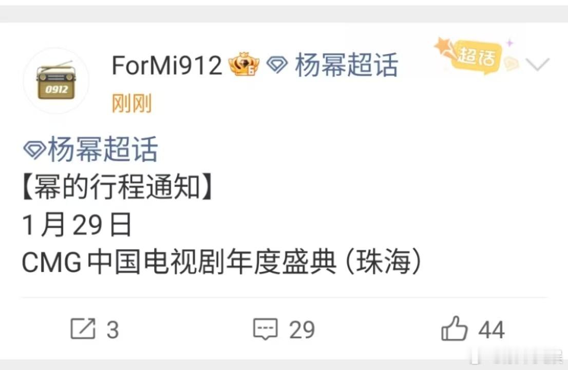 杨幂中国电视剧年度盛典杨幂参加电视剧年度盛典杨幂中国电视剧年度盛典，哇塞，