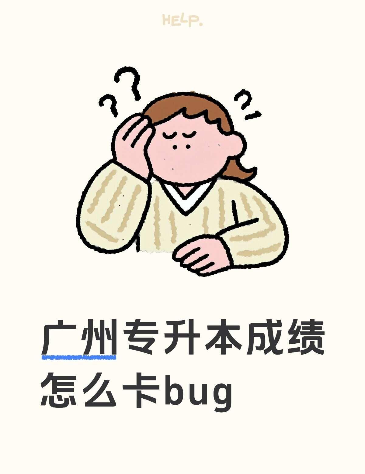 广东专升本 专升本 专升本上岸打卡 广州专升本 广东专升本政治 广东专升本英语 