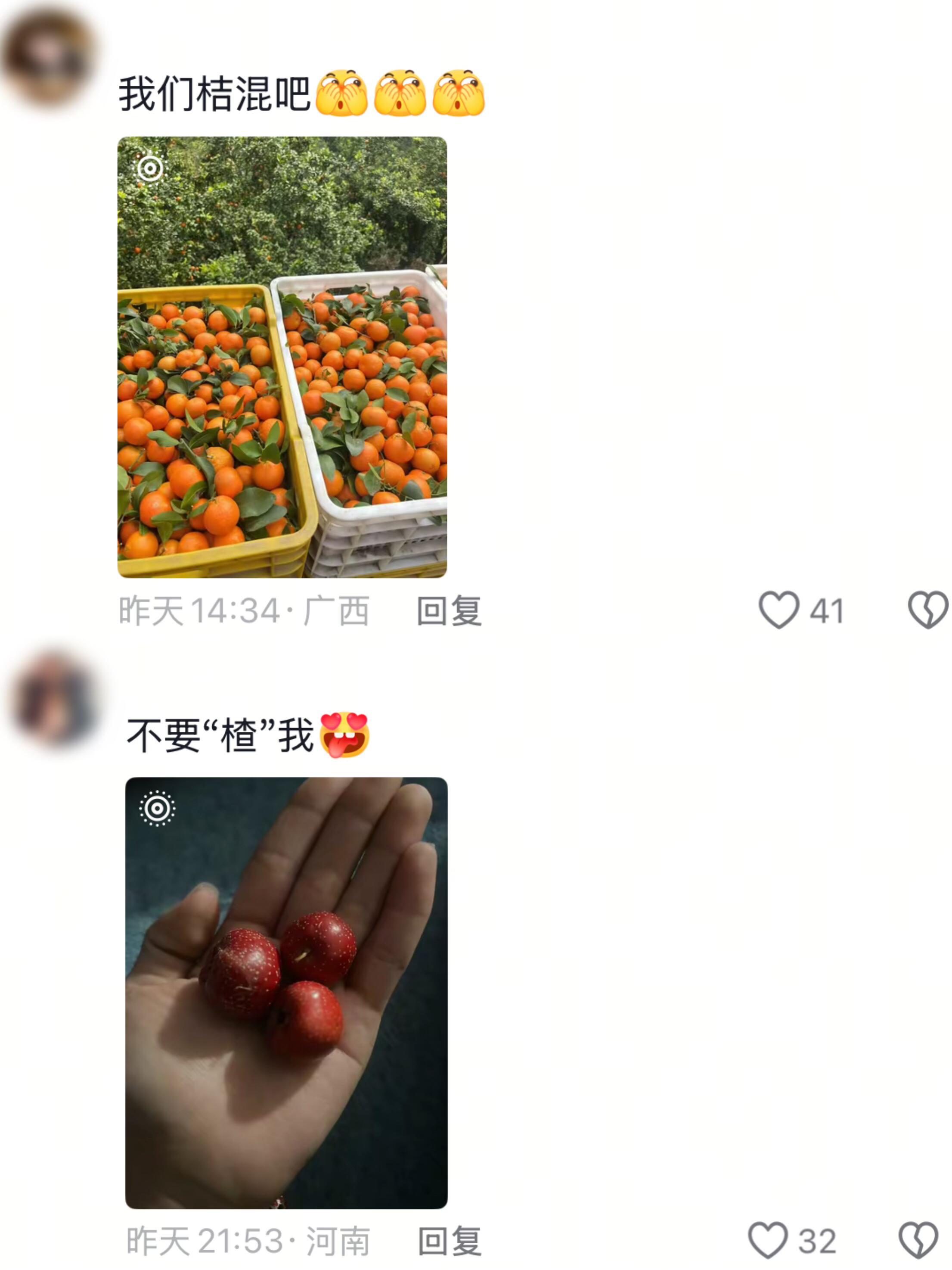 水果谐音梗🔥以后朋友圈就这么发🫰 