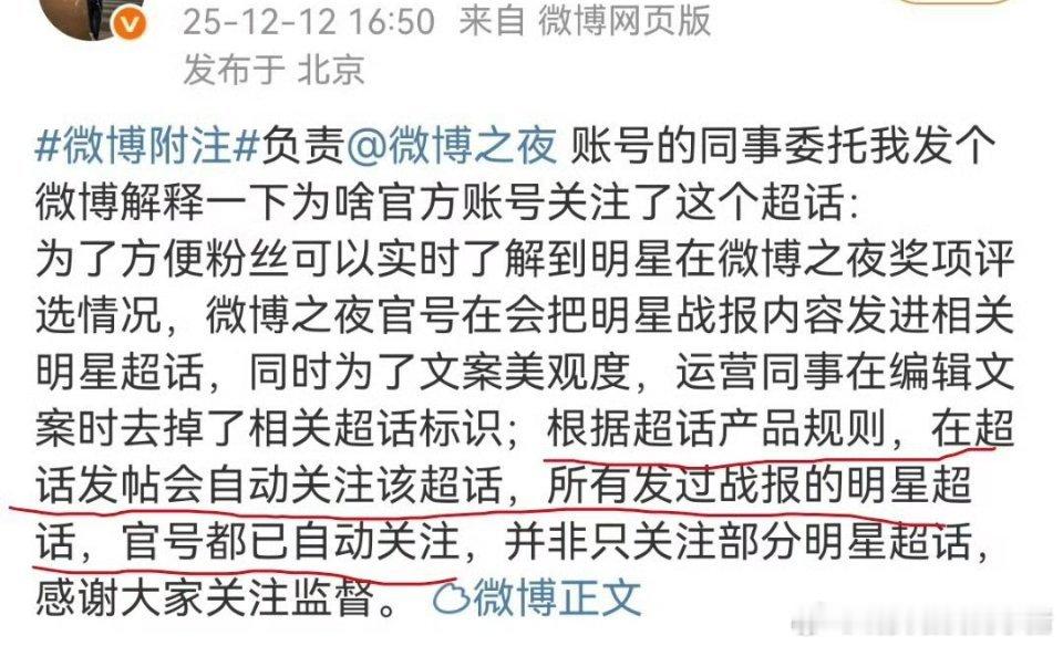 官方说是自动关注梓渝超话的。。。 