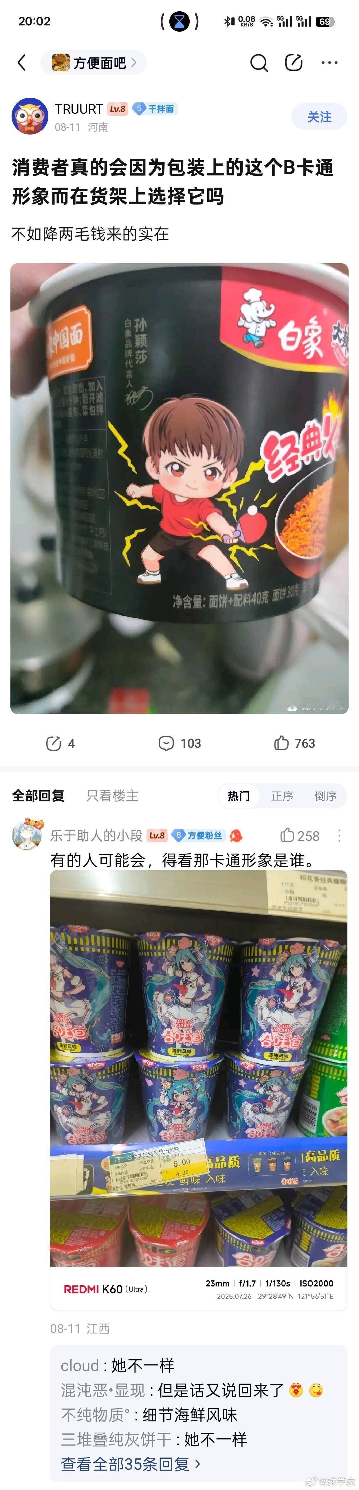 🔵我去，是____( ﾟ∀。)7"星球视角