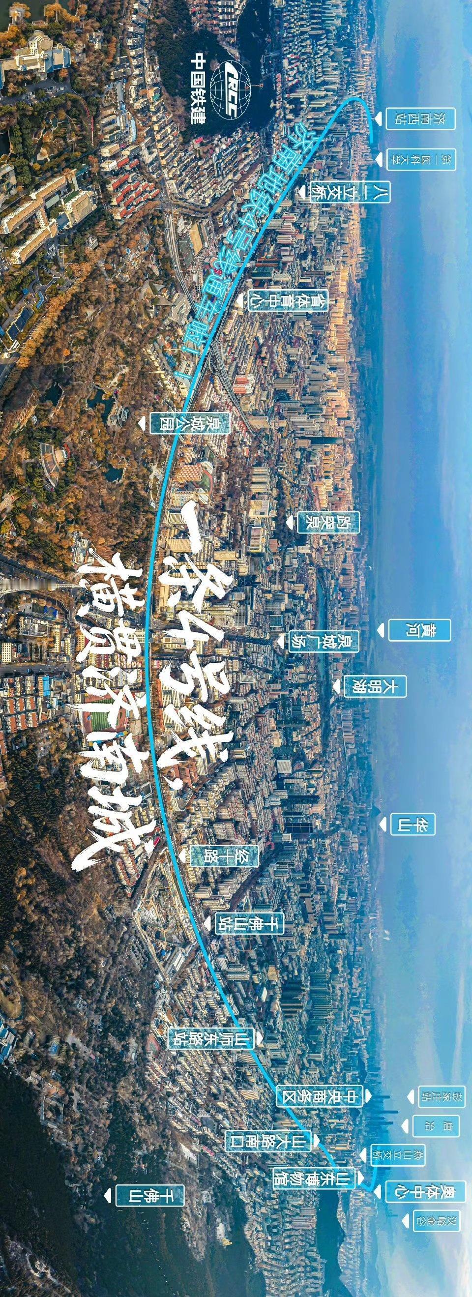 【济南3条地铁同日通车 ！坐地铁可一线穿城】12月27日，济南地铁4号线、6号线