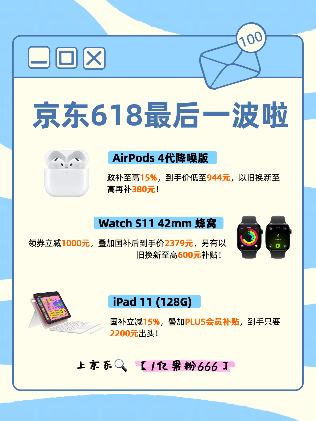 哈哈哈哈！原来我们早就参与了一个“上亿”的大项目😎！1亿果粉的选择在京东 不得