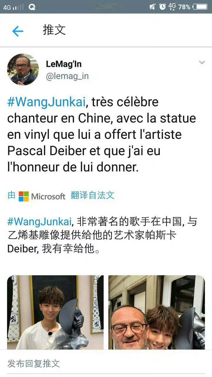#王俊凯[超话]# 考古六年前今日在科尔马收到黑胶唱片雕像的小可爱，和外国友人合