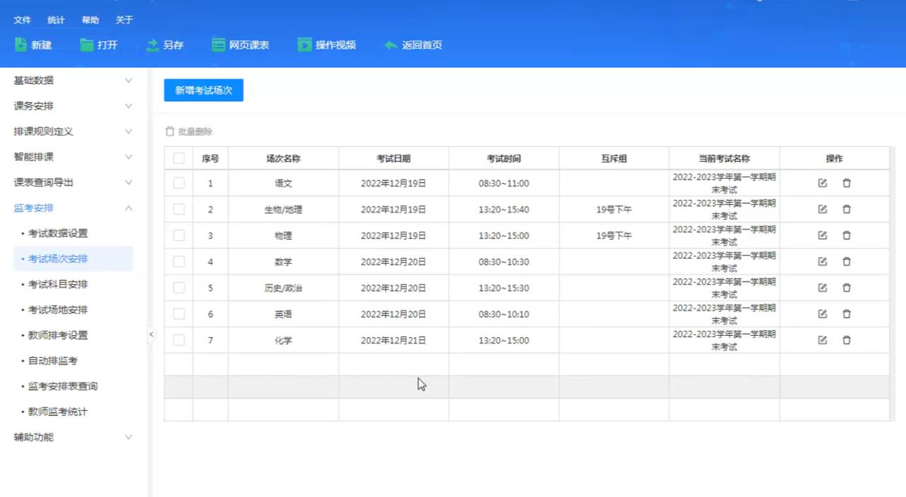 前段时间校长找我谈话，说每年开学我都加班排课，效率太低。
我心里委屈，全校几十个