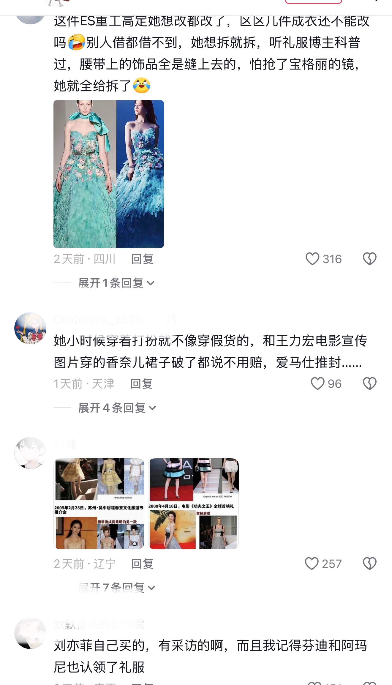 笑死，p个图一在豆瓣这种后花园也许能让你们自嗨，跑抖这种，路人shan到你们找不