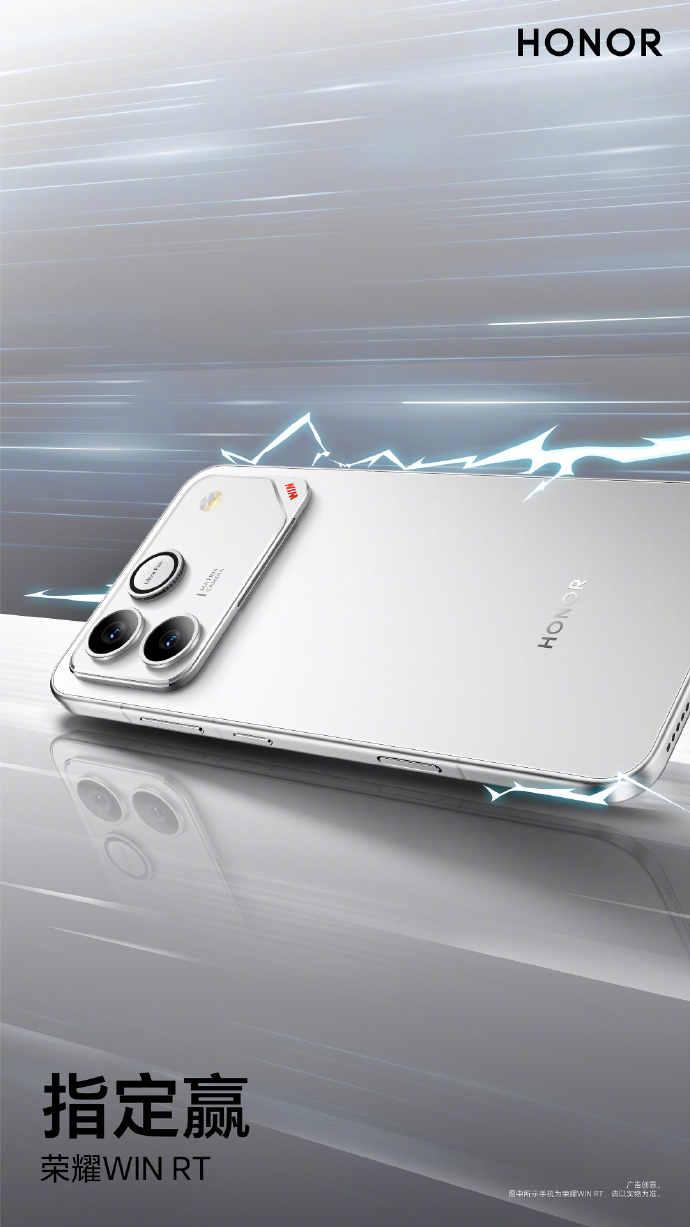 荣耀WIN RT配色公布，荣耀配色命名这块玩起了谐音梗指定赢（银）、快开黑、不怕