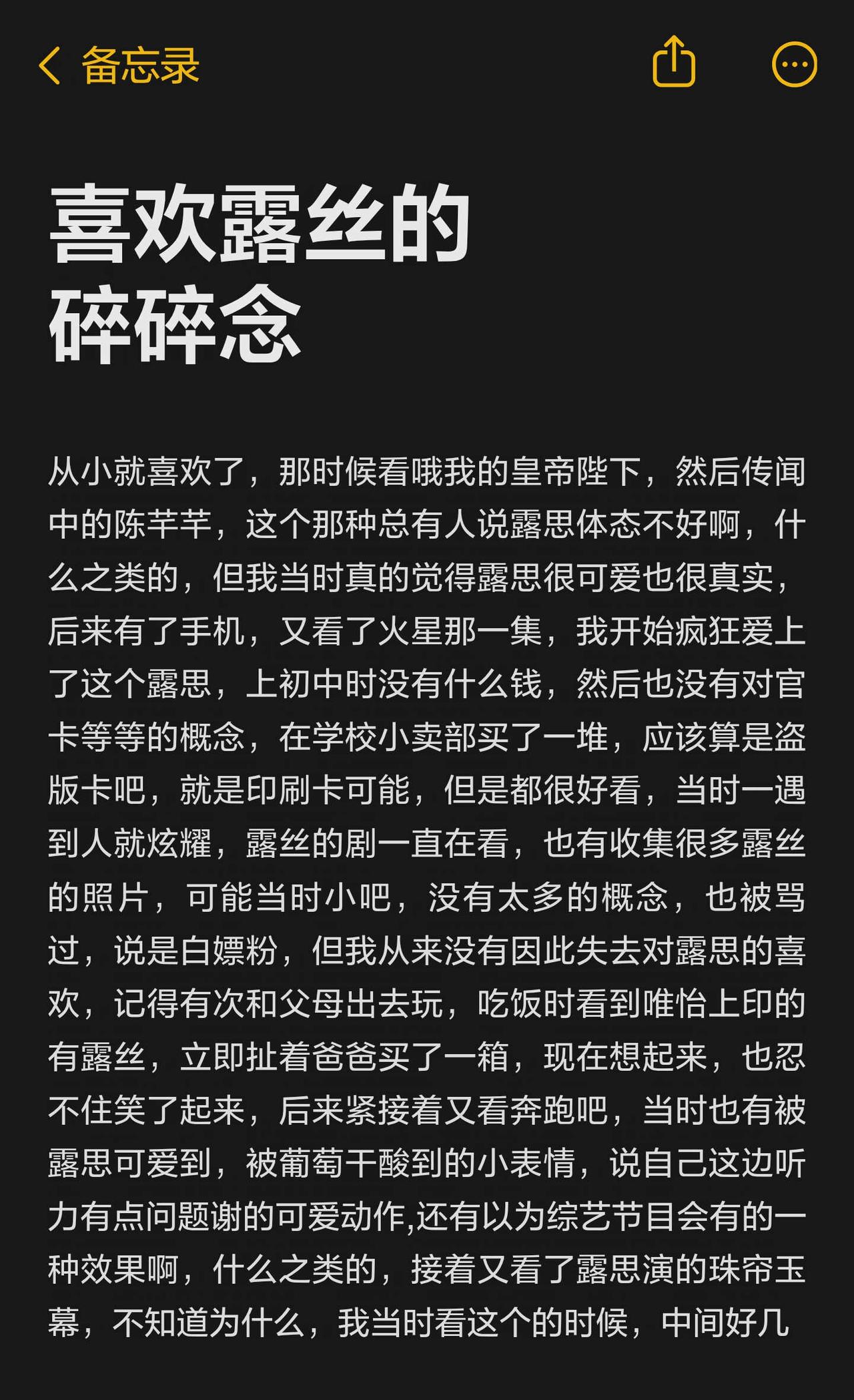 喜欢露丝的碎碎念
突然的有感而发 赵露思 喜欢赵露思你可以是任何