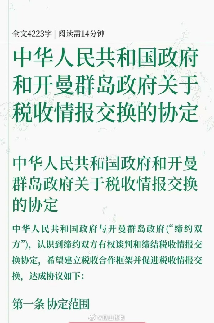 这下完了，国内富豪和大公司尤其那几个互联网平台公司，公司转移注册开曼群岛，现在老