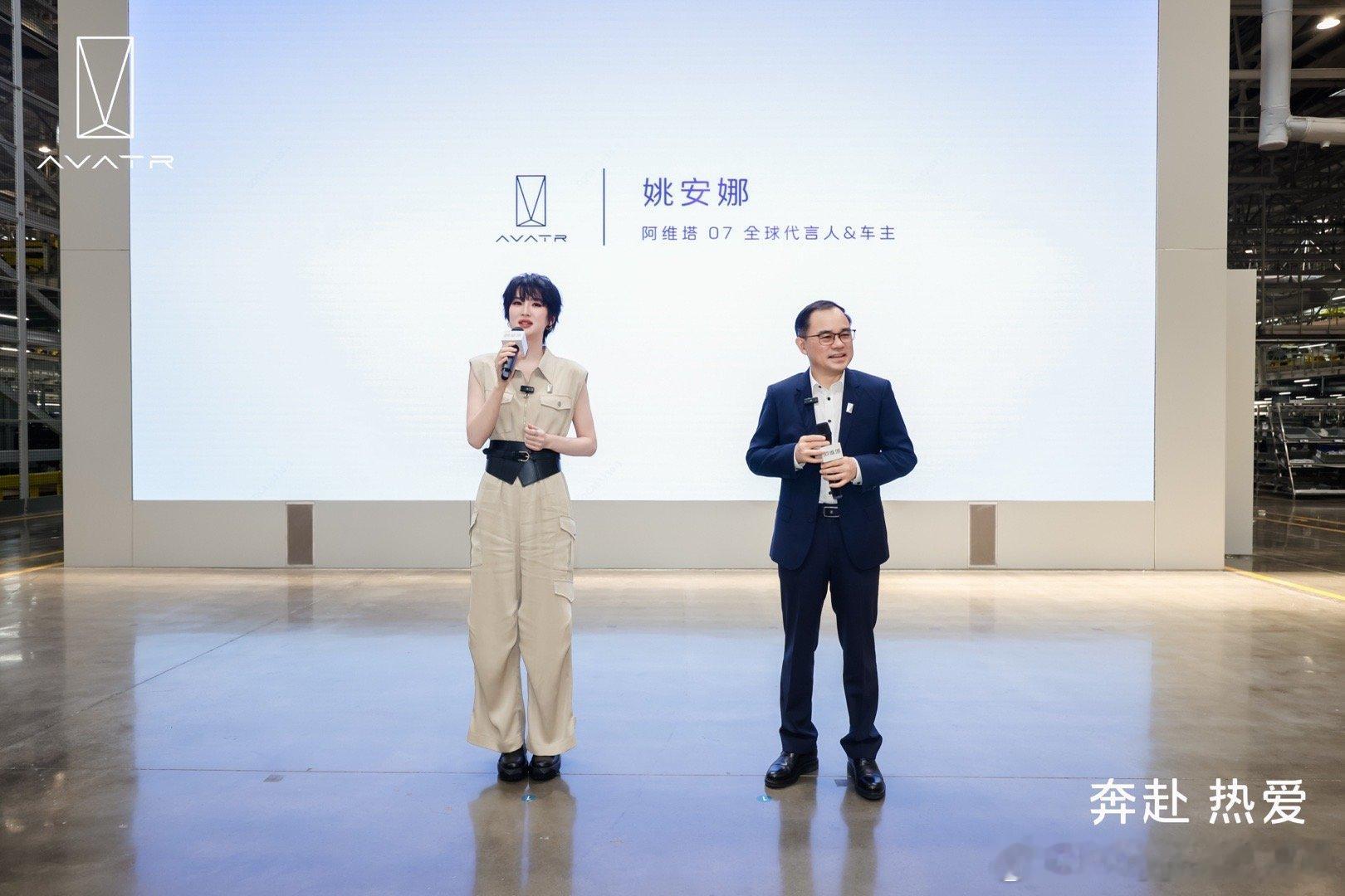 姚安娜现身重庆工厂挂工牌上岗在数智工厂，朱董亲自给安娜挂阿维塔工牌，真是太有爱了