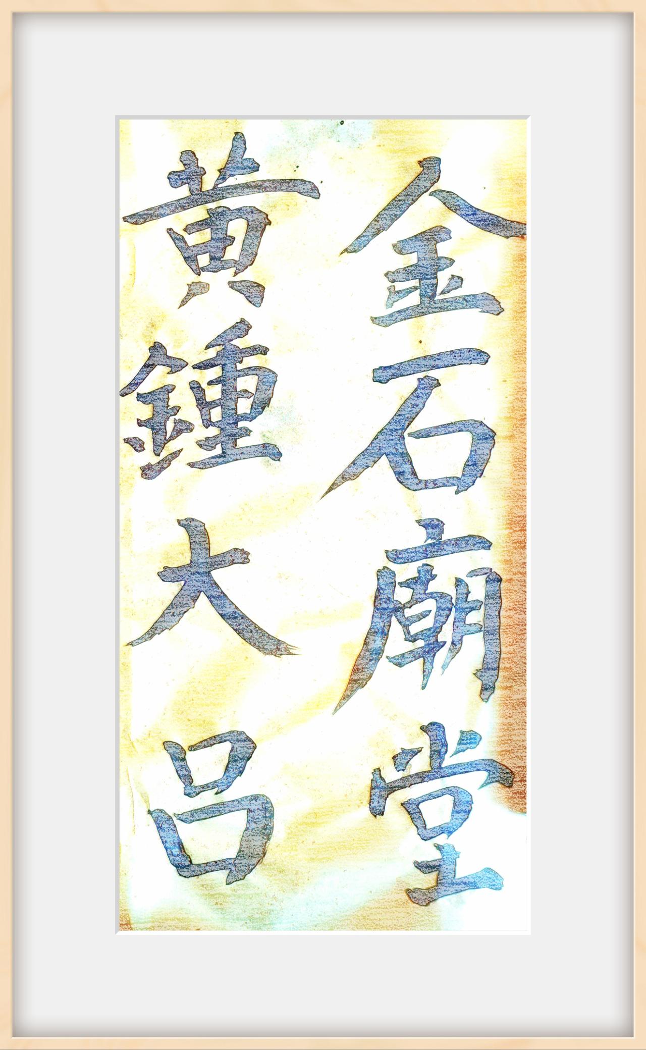 原创首发，转发请注明

如果可以回到从前
把一切重演
曾经的故事
弥漫在冬天的大