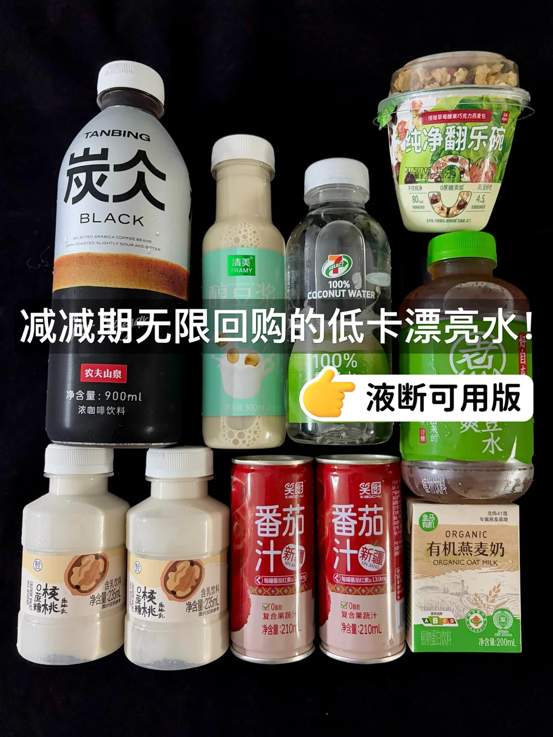 拯救不爱喝水的你🙏管理期液断饮品推荐…🤤