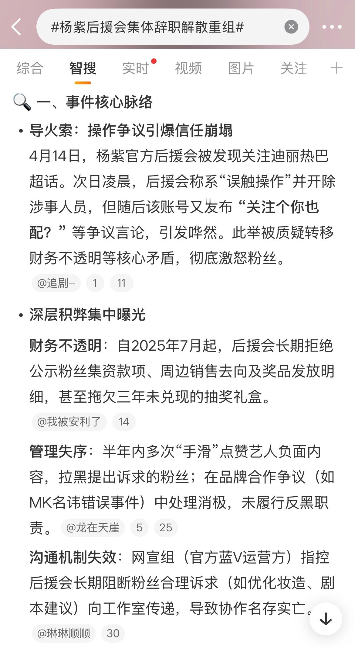 好尴尬的八卦。这事等于直说双方不仅是粉丝层面的矛盾，连艺人团队也是特别关注对方动