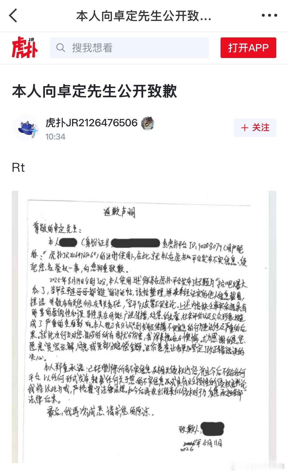 完全活该啊。造谣的时候觉得找不到你吗？隔着网线就能胡编乱造了？Br0这个字丑的好