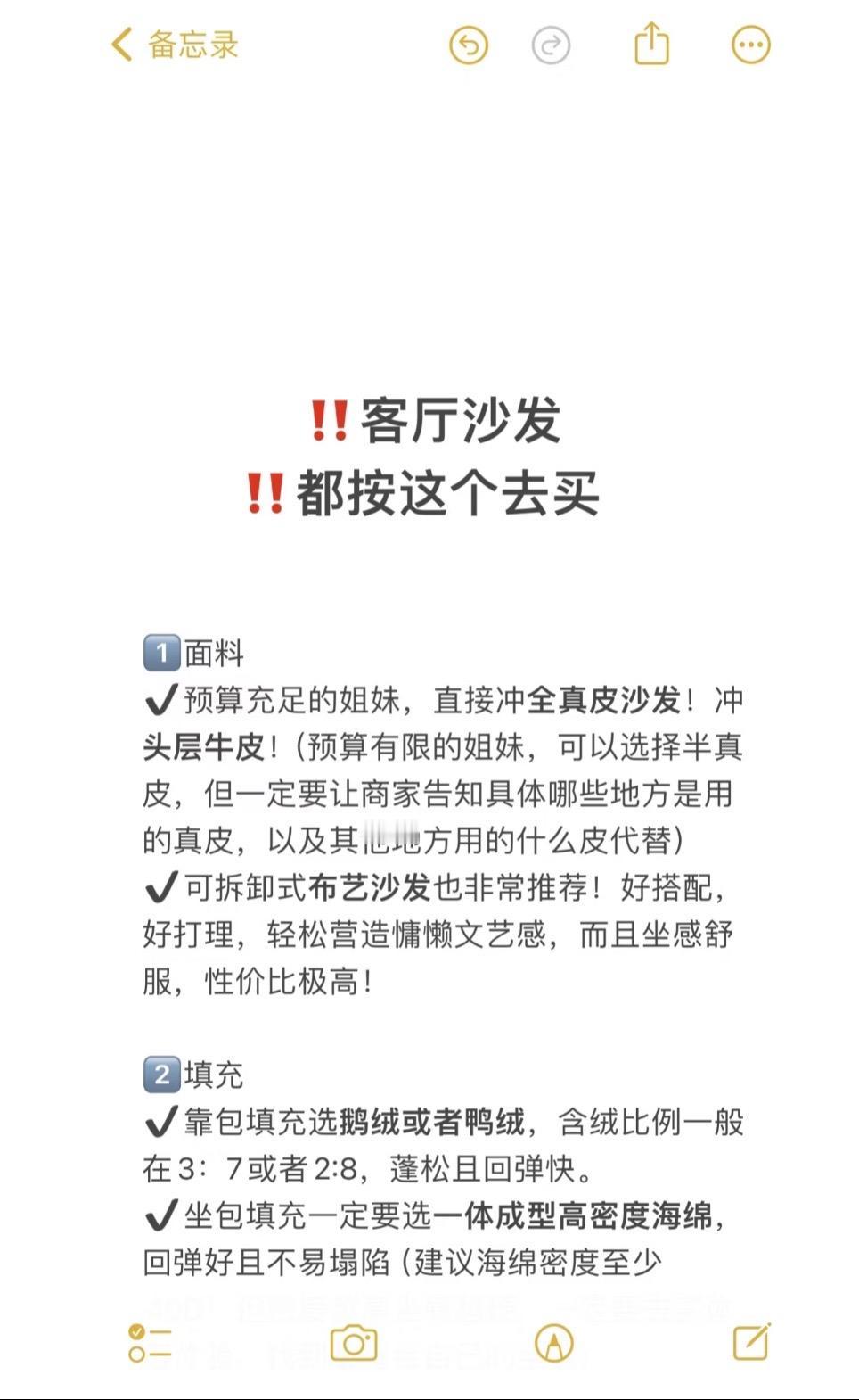 客厅沙发是软装中最大的几项支出之一！
其中的商家猫腻也很多，在选择的时候根据自己