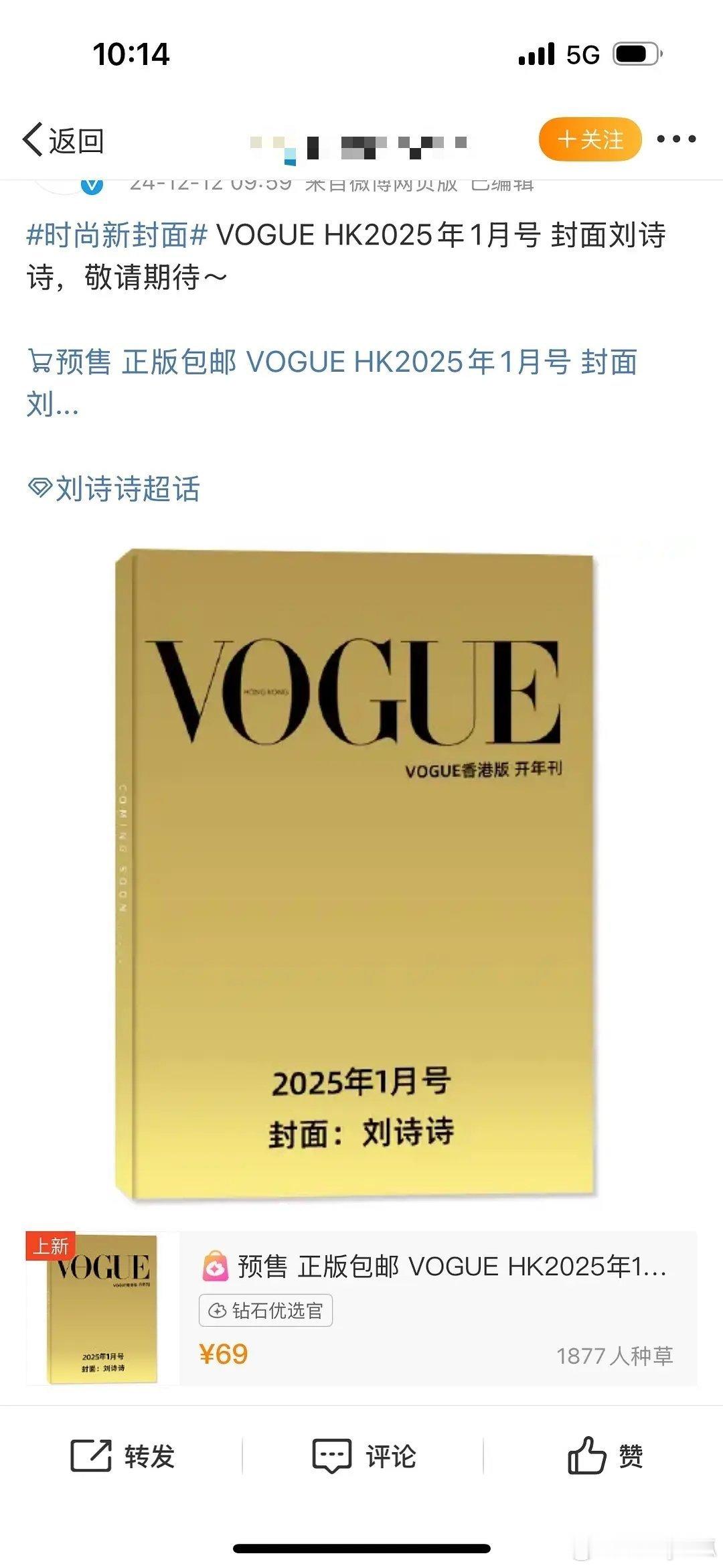 刘诗诗成为首位登上VOGUE HK封面的内地女演员。 