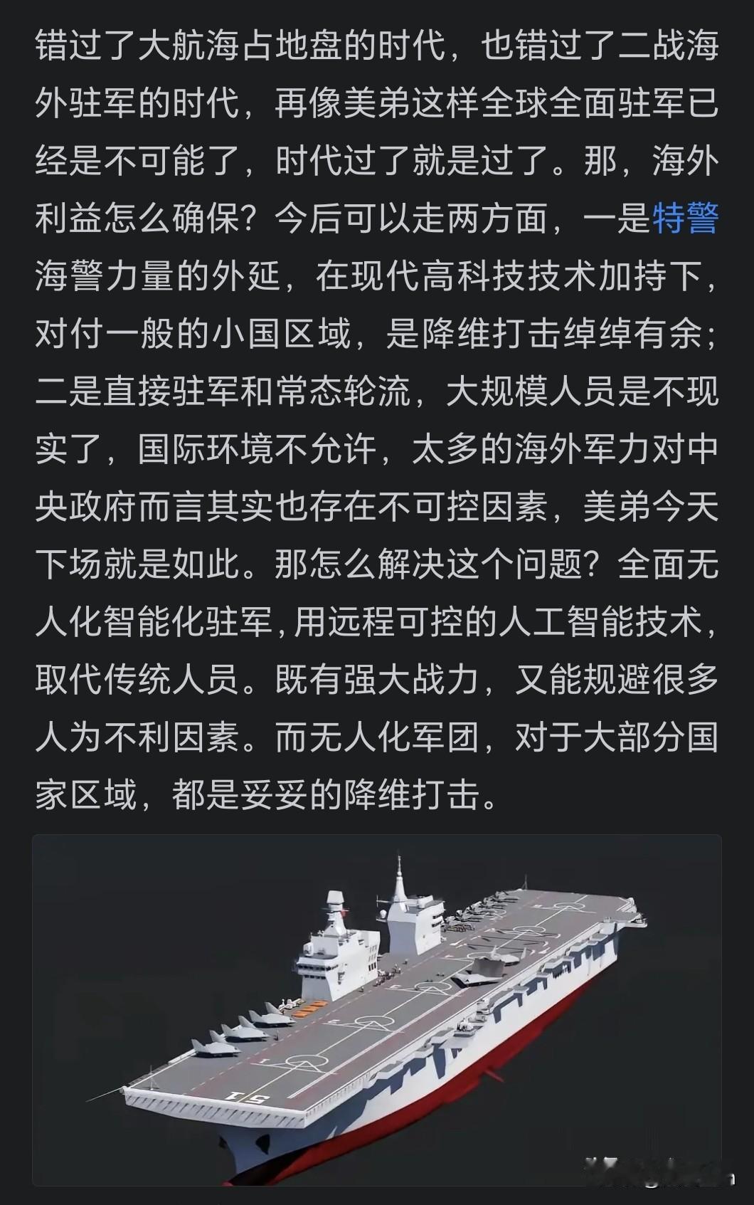 新时代新思路新办法新手段，不变的是终极目标：全球大一统。