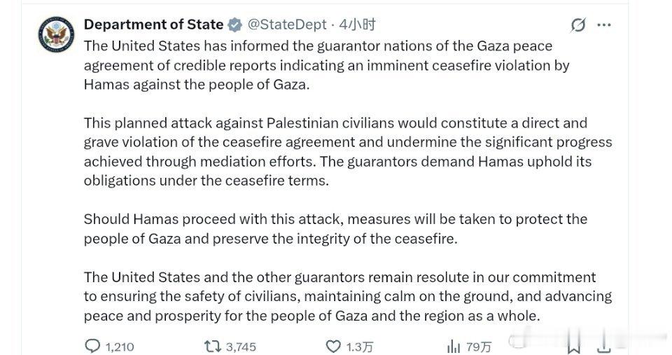 美国国务院：美国已向加沙和平协议的保证国通报，可靠报告表明哈马斯立即意图违反停火