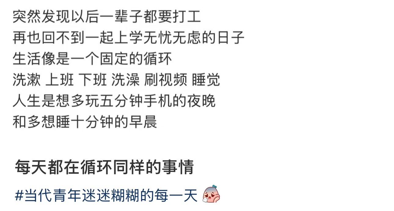 好像什么都在原地踏步好像什么都在原地踏步 ​​​