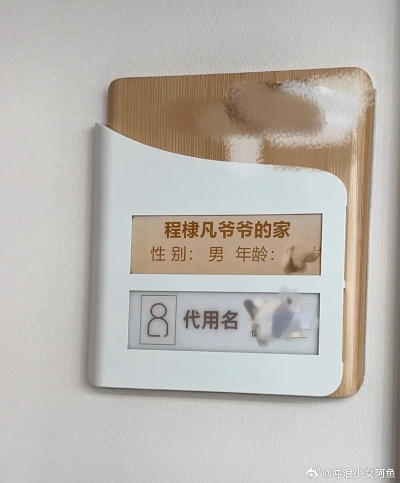 老一辈的人真的很会取名字#老一辈的人真的很会取名字##春日cityhappy计划