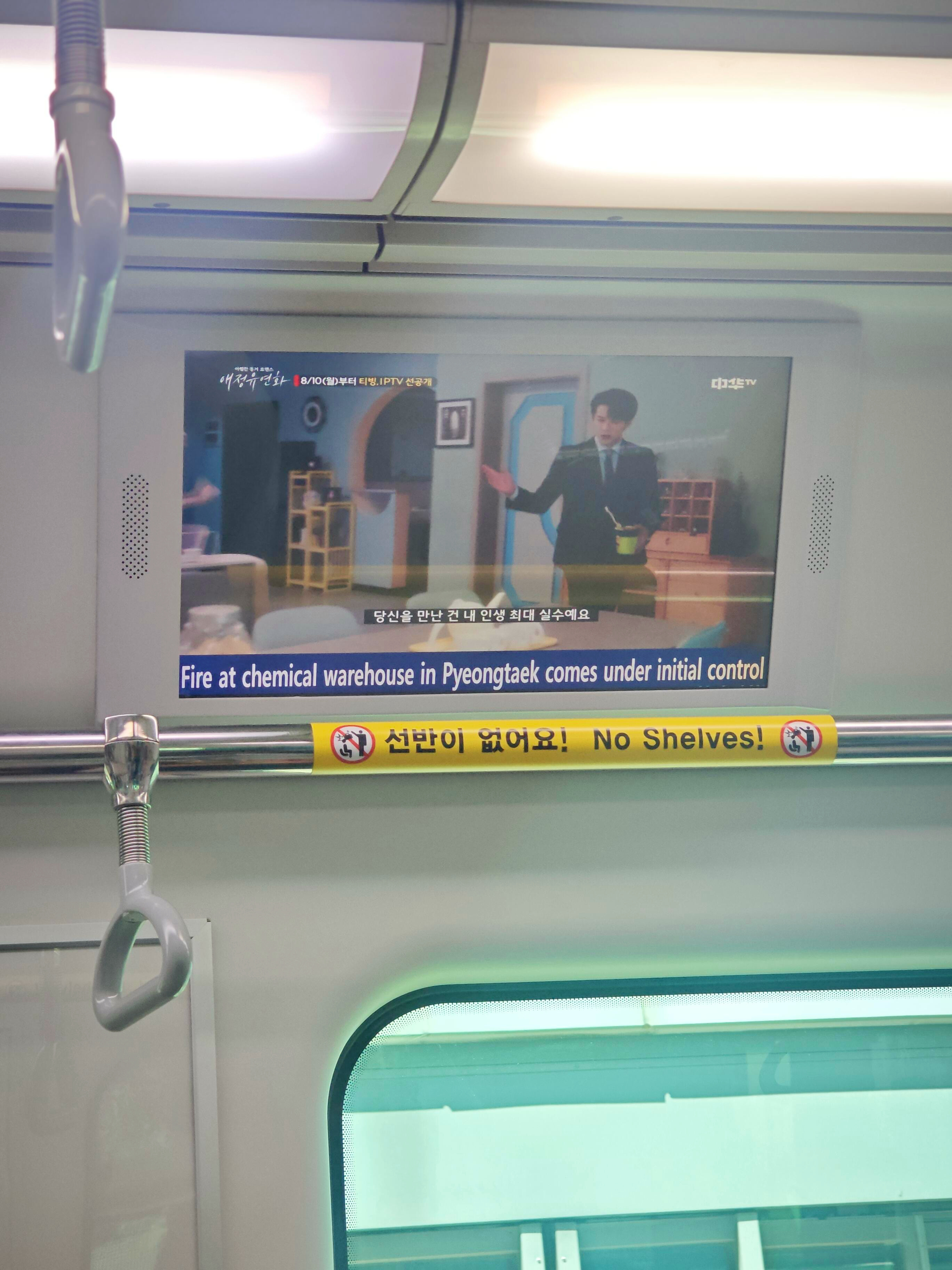 韩国首尔地铁在播檀健次《爱情有烟火》搞笑解压剧好适合不怎么睡觉的欧尼