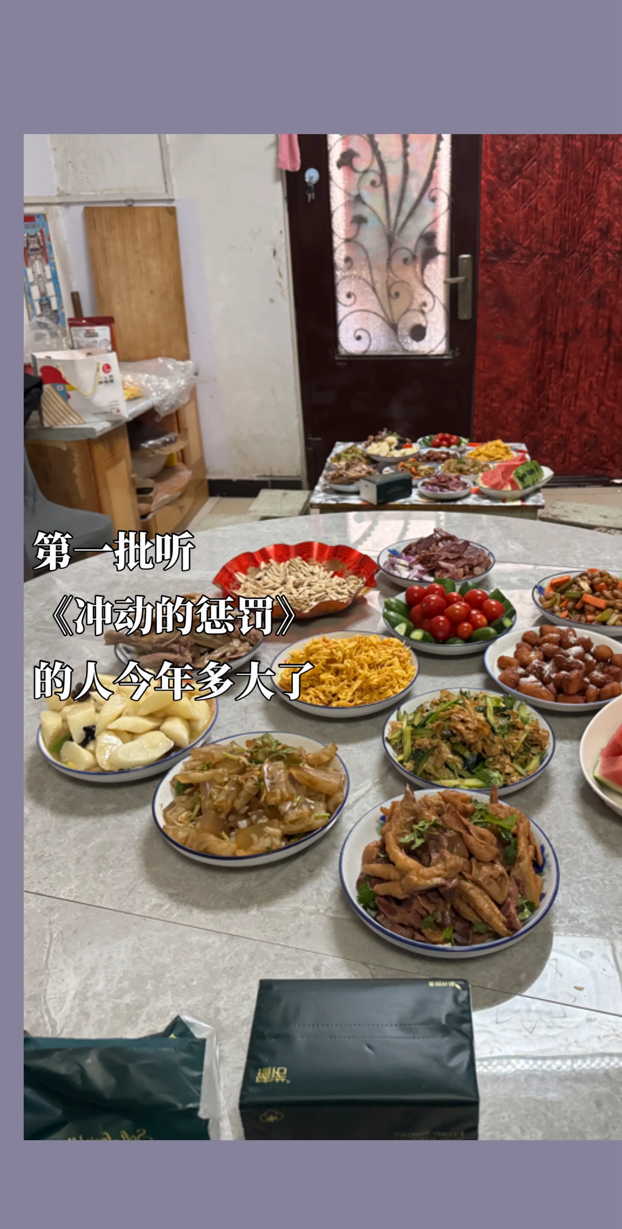 一首冲动的惩罚，勾起了多少人的回忆。第一批听 《冲动的惩罚》 的人今年多大了