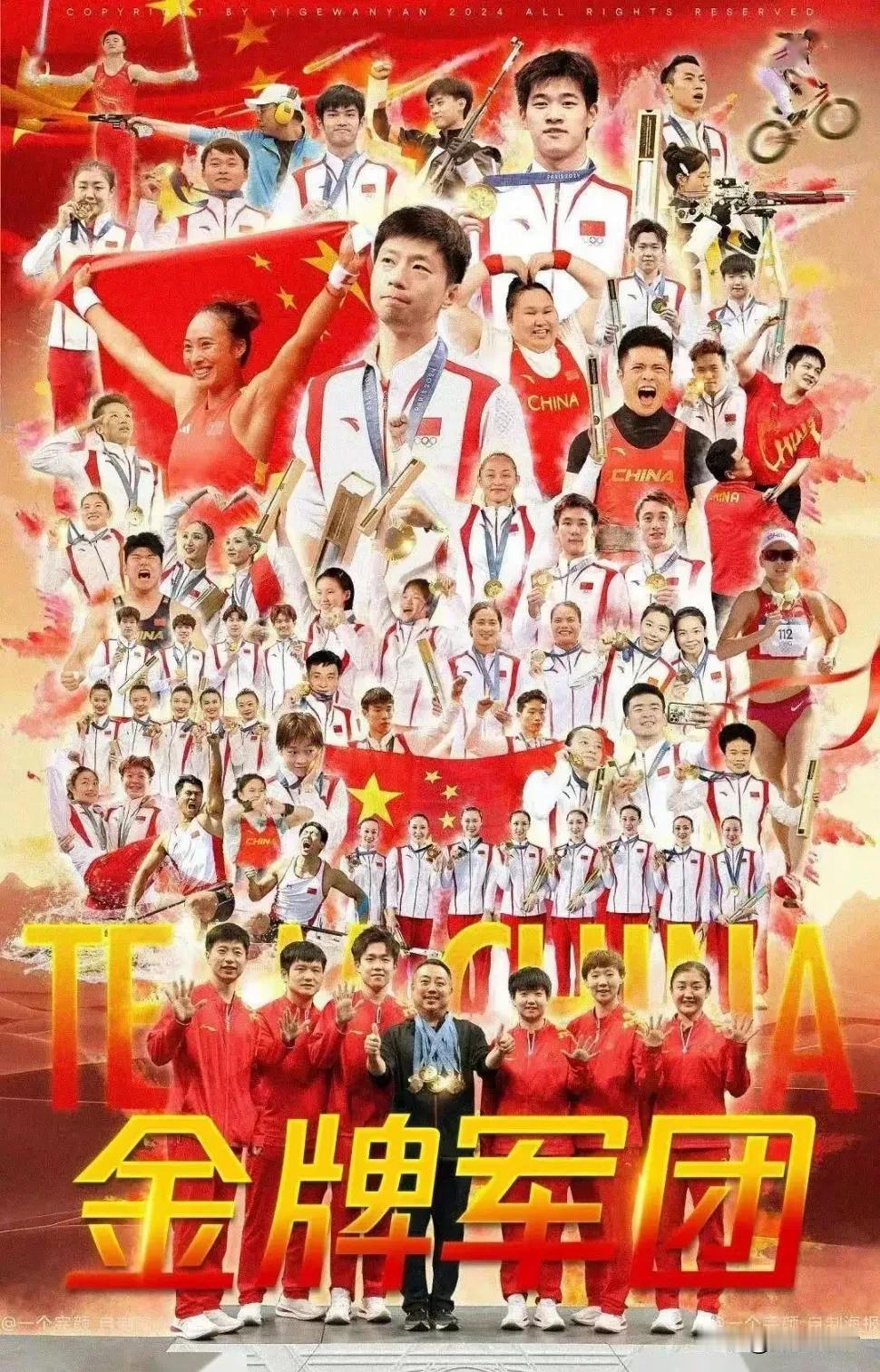 中国奥运表彰大会海报，三位运动员最显眼

巴黎奥运会，中国队夺得40块金牌，创下