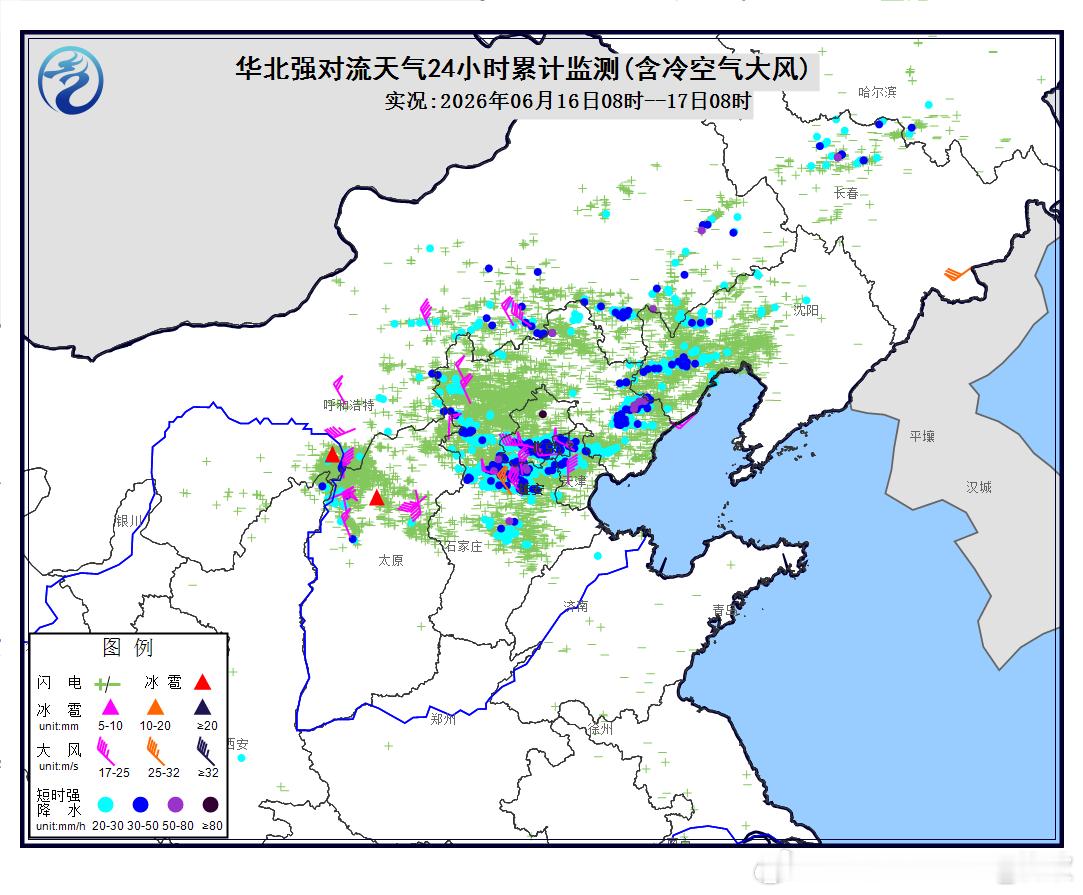 【强对流】昨天到今晨，华北因为高空槽影响，出现了短时强降雨、雷暴大风、冰雹。华南