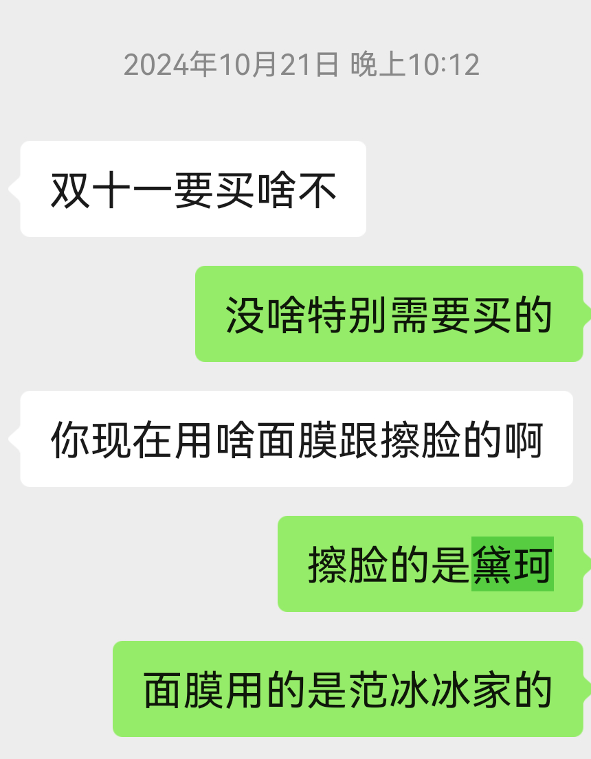 也算是全方位的有缘分[泪奔]我一直用的这个，因为我是大混油皮 ​​​