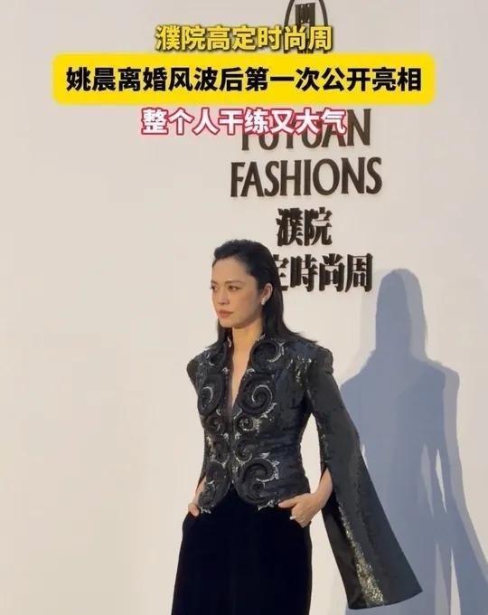 《姚晨离婚风波后首次公开亮相。姚晨 濮院高定时尚周 钱江文娱》播放量：50万
点