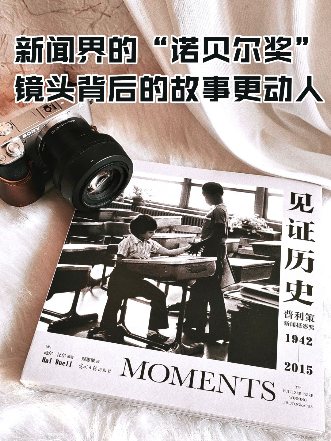 麻木无情or记录真实，镜头背后的历史更动人