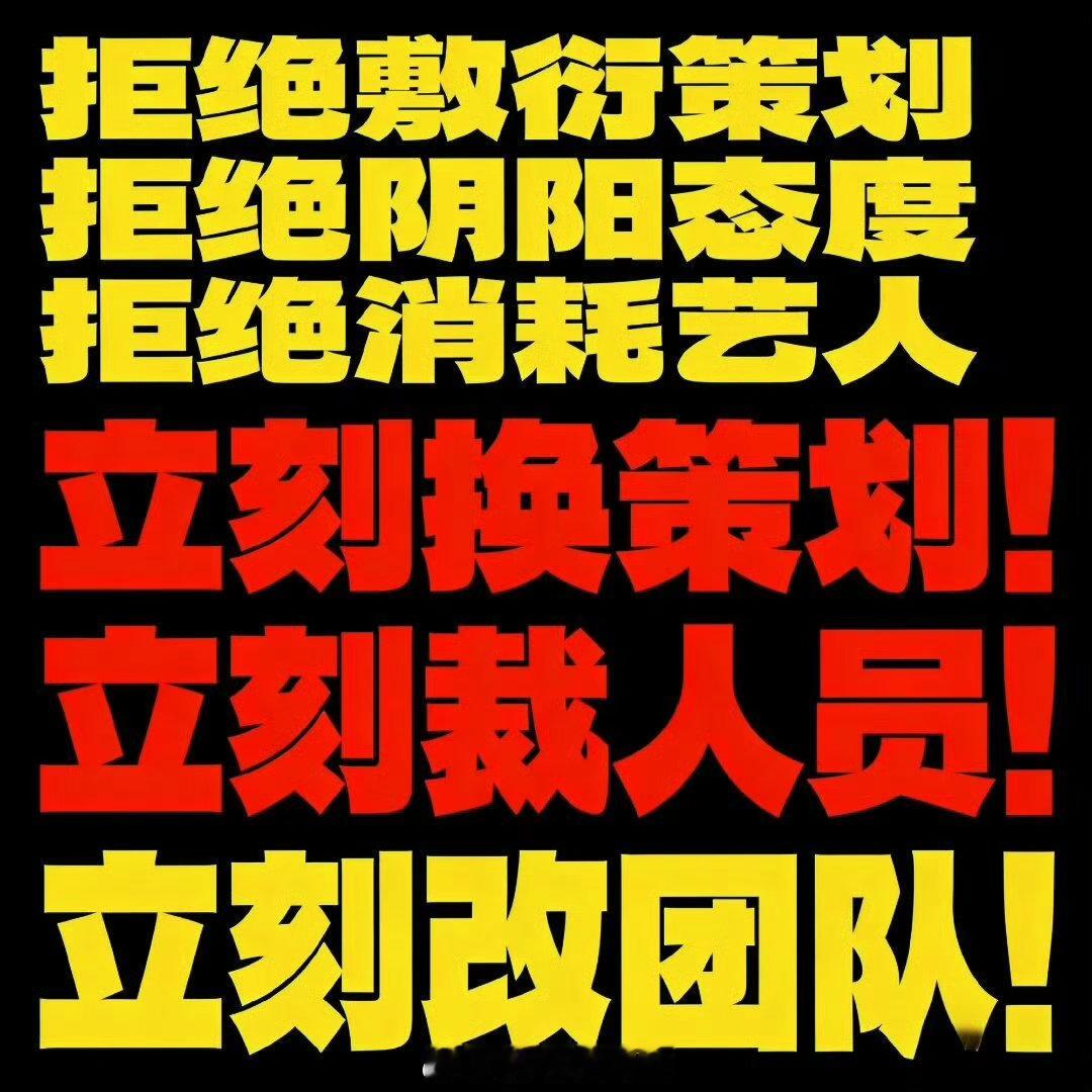 从14日事情发酵到现在，证据越来越多，本来是想着冷处理不理粉丝，没想到我们这次会