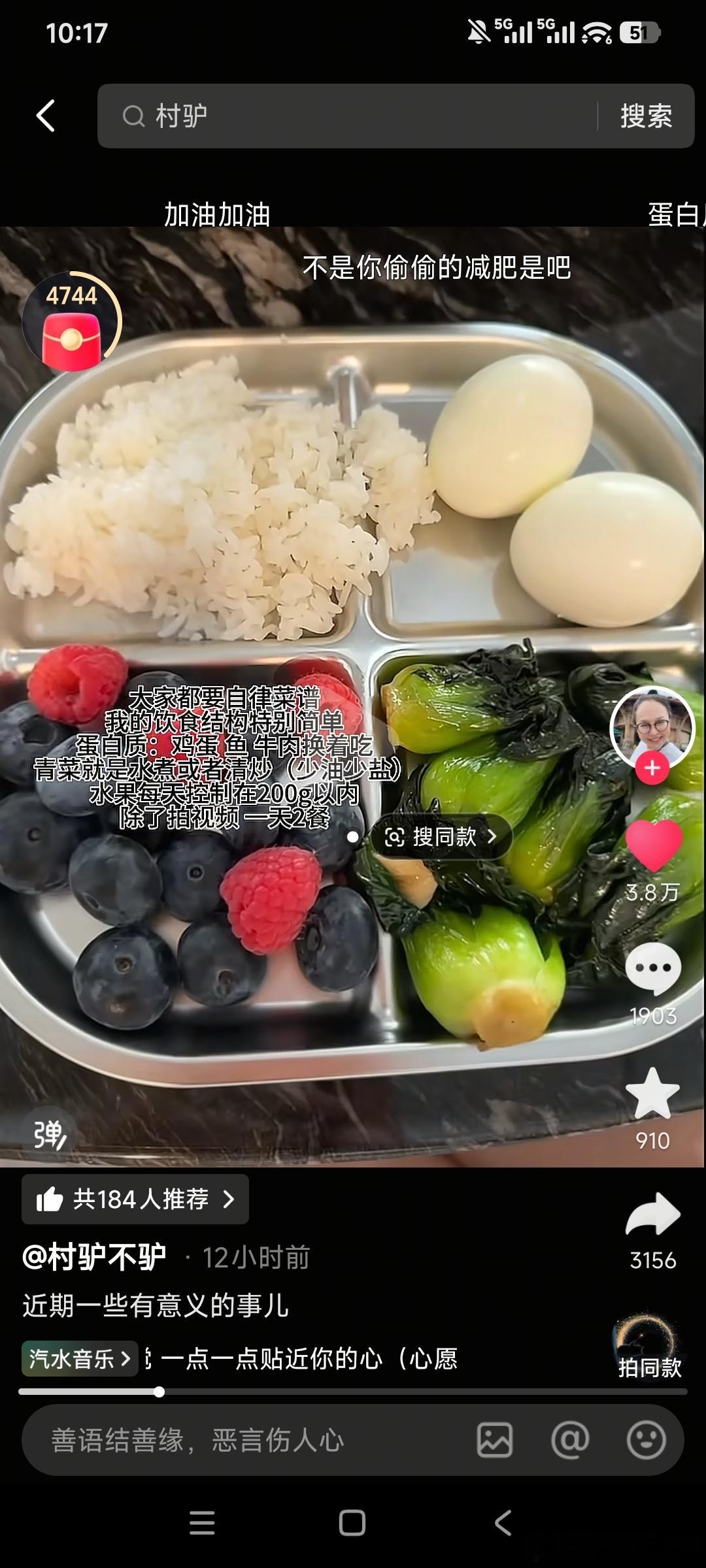 不为人知的角落，村驴老师就这样偷偷瘦了20斤！！图片上是老师的减脂餐哦！拿走拿走