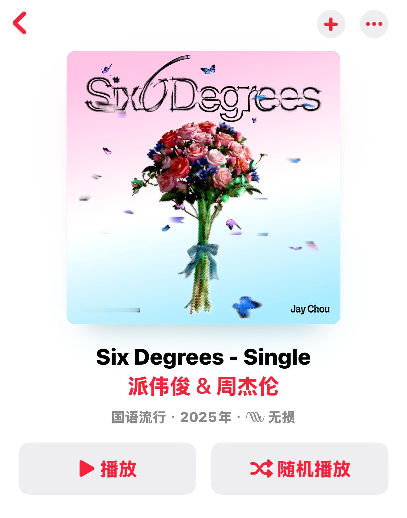 周董前两天的新歌《Six Degrees》，又是一首单曲，各位听了没？我都没注意