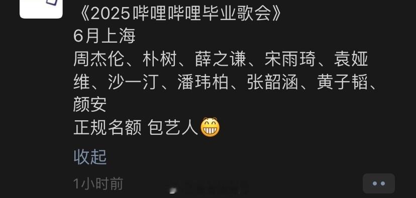 黄子韬[超话]黄子韬loveback生日会 wok！！啊啊啊啊啊啊啊啊 ​​​