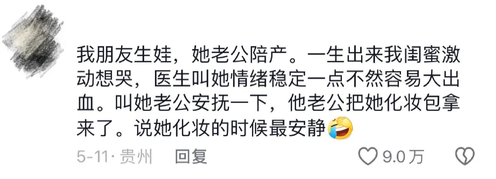 生孩子的时候老公都在干嘛？hhh笑发财了🤣