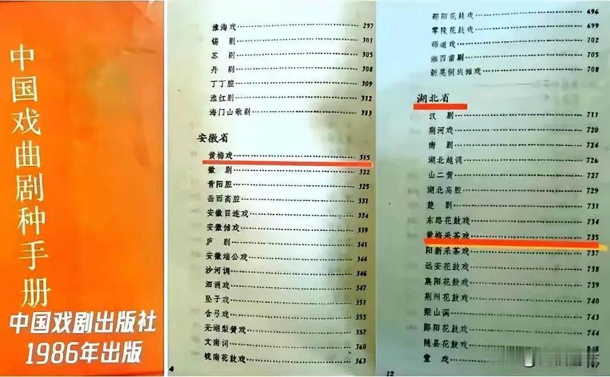 湖北黄梅戏是什么戏?黄梅戏是安徽的源发剧种，是湖北的外来剧种，从1950年代起，